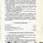 Усилитель Radiotehnika У-101-Стерео Hi-Fi H-69 Радиотехника 17 Retro-IF_image0002