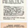 Усилитель Radiotehnika У-101-Стерео Hi-Fi H-69 Радиотехника 11 Retro-IF_image0008