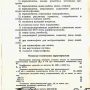 Усилитель Radiotehnika У-101-Стерео Hi-Fi H-69 Радиотехника 24 Retro-IF_image0012