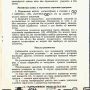 Усилитель Radiotehnika У-101-Стерео Hi-Fi H-69 Радиотехника 27 Retro-IF_image0015