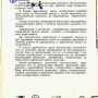 Усилитель Radiotehnika У-101-Стерео Hi-Fi H-69 Радиотехника 28 Retro-IF_image0016