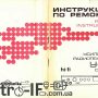 Усилитель Radiotehnika У-101-Стерео Hi-Fi H-69 Радиотехника 30 Retro-IF_image0018