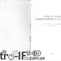Усилитель Radiotehnika У-101-Стерео Hi-Fi H-69 Радиотехника 31 Retro-IF_image0019