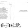 Усилитель Radiotehnika У-101-Стерео Hi-Fi H-69 Радиотехника 38 Retro-IF_image0026