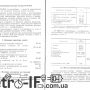 Усилитель Radiotehnika У-101-Стерео Hi-Fi H-69 Радиотехника 39 Retro-IF_image0027