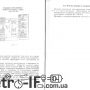 Усилитель Radiotehnika У-101-Стерео Hi-Fi H-69 Радиотехника 40 Retro-IF_image0028