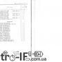 Усилитель Radiotehnika У-101-Стерео Hi-Fi H-69 Радиотехника 43 Retro-IF_image0031