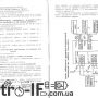 Усилитель Radiotehnika У-101-Стерео Hi-Fi H-69 Радиотехника 48 Retro-IF_image0040