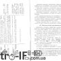 Усилитель Radiotehnika У-101-Стерео Hi-Fi H-69 Радиотехника 49 Retro-IF_image0041