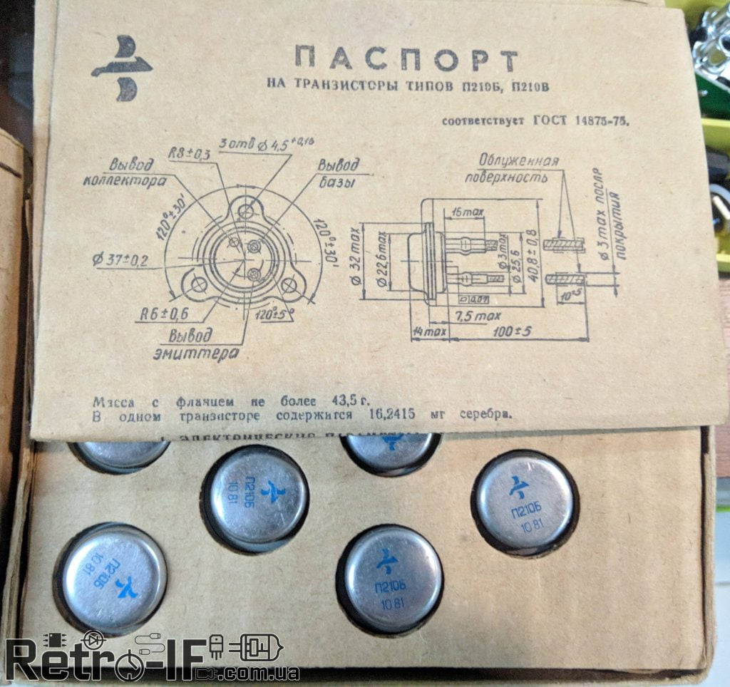 Транзистор П210А П210Б П210В П210Ш Германиевый 45Вт - Retro-IF