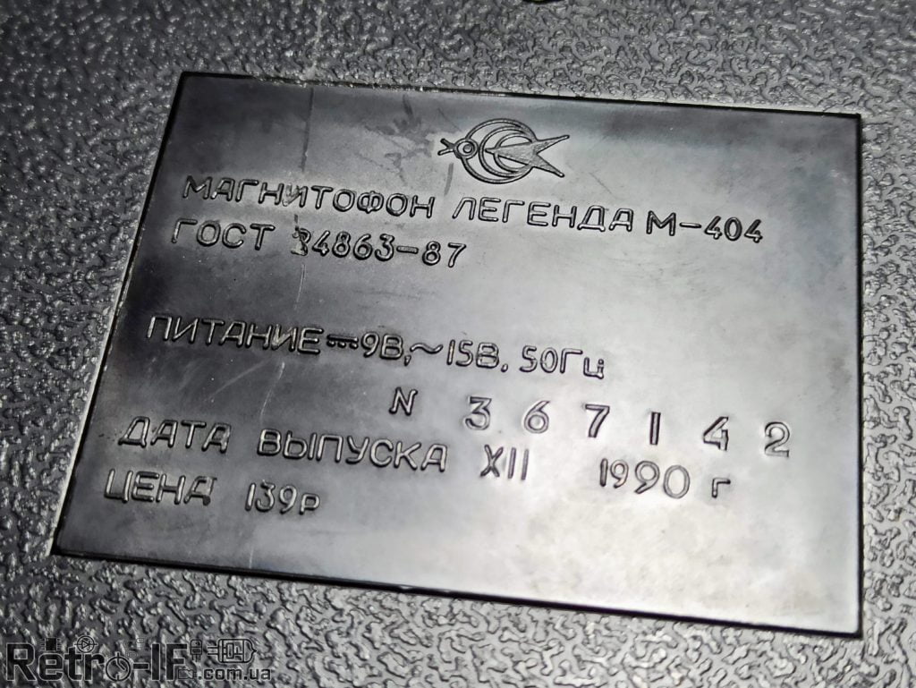 Легенда-404 М-404 Кассетный Магнитофон 4-го класса 9 Legenda M 404 Retro IF 007