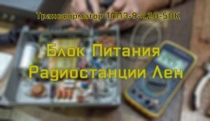 bp psu len RETRO IF 00002