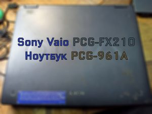 sony vaio pcg fx210