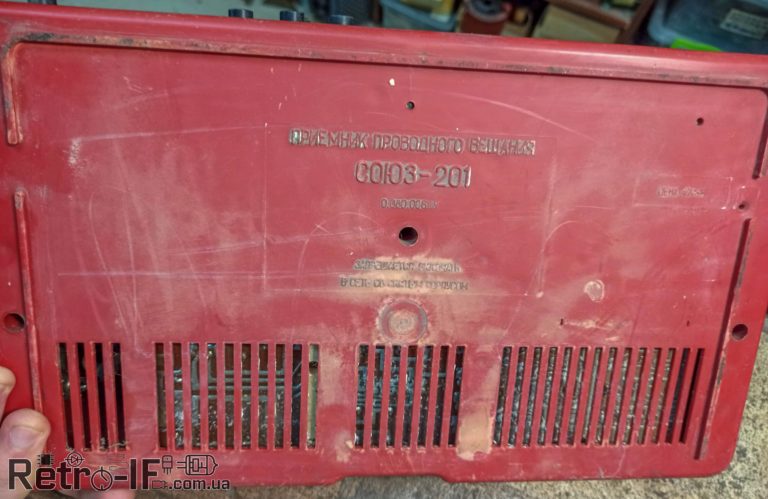 Союз-201 Приёмник Проводного Вещания Фото Схема - Retro-IF