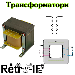 Трансформатори категорія