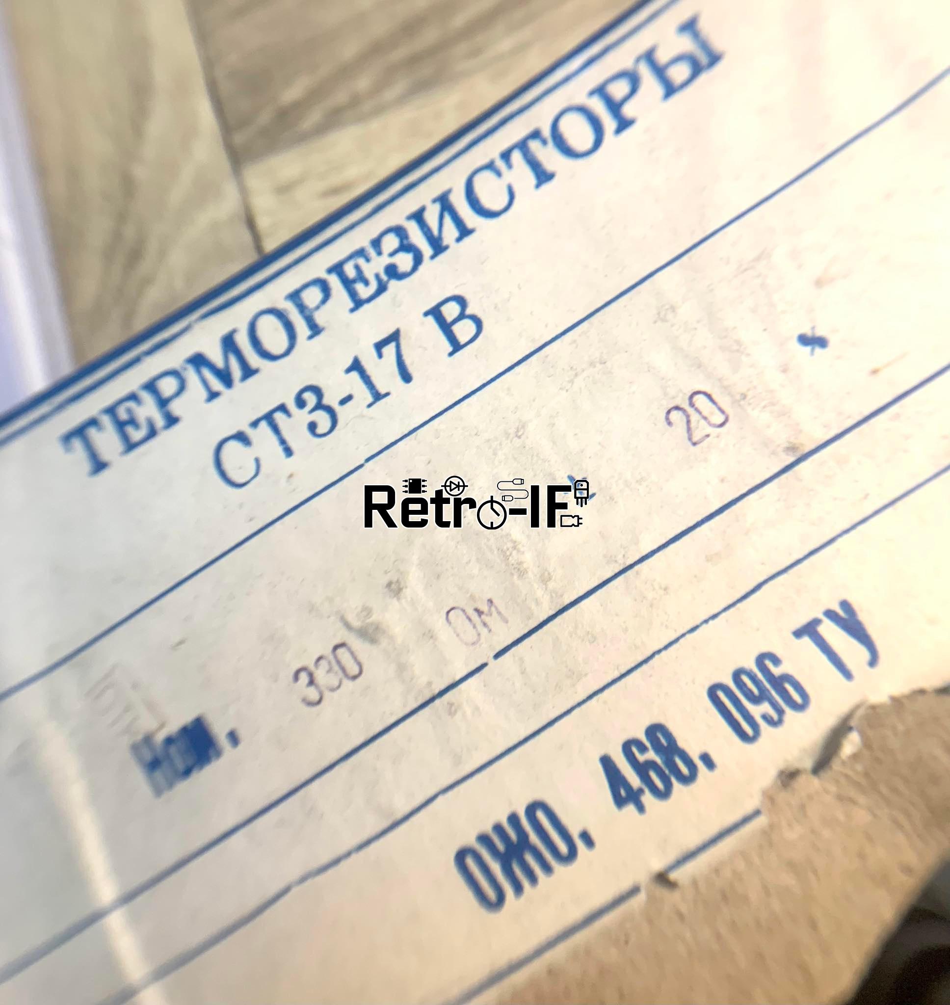 СТ3-17В терморезистор 330Ом 2 СТ3-17В терморезистор 330Ом - Зображення 2